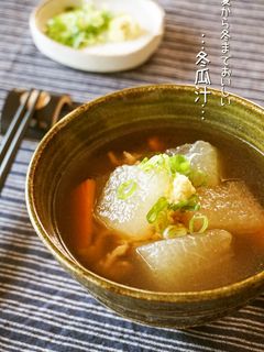 夏から冬までおいしい☆冬瓜汁-レシピのメイン写真