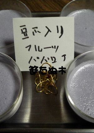 豆腐入りフルーツババロア-レシピのメイン写真