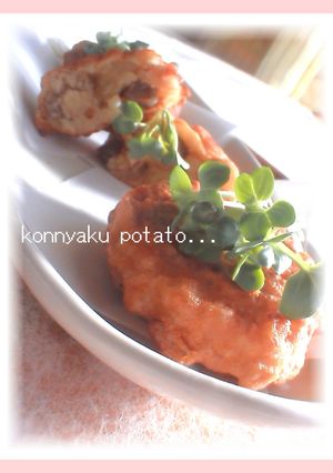 Ｈｅａｌｔｈｙ～♪♪　こんにゃくぽてと♪-レシピのメイン写真