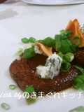 椎茸のソテー　ゴルゴンゾーラチーズ添え