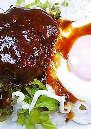◆ロコモコ◆ハンバーグ♪-レシピのメイン写真