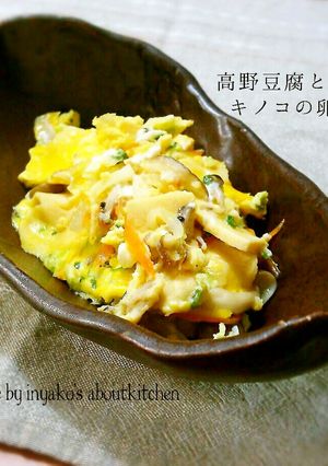 高野豆腐の卵とじ-レシピのメイン写真