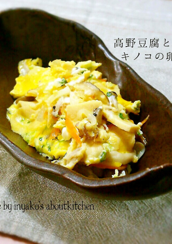 高野豆腐の卵とじ-レシピのメイン写真