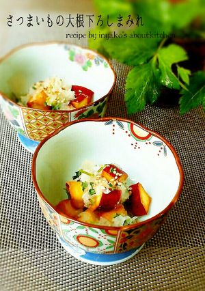 サツマイモの大根おろしまみれ-レシピのメイン写真