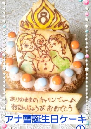 アナ雪誕生日キャラケーキ-レシピのメイン写真