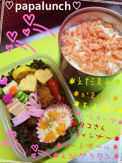 パパのお弁当-レシピのメイン写真