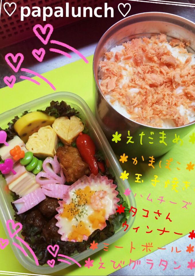 パパのお弁当-レシピのメイン写真