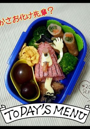 キャラ弁　妖怪ウォッチ　から傘お化け-レシピのメイン写真