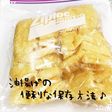 油あげの便利な保存方法
