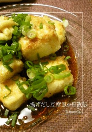 揚げだし豆腐風☆母直伝-レシピのメイン写真