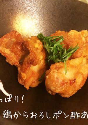 やみつき！鶏から大葉おろしポン酢あえ♪-レシピのメイン写真