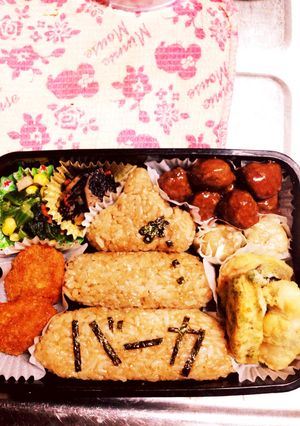 キャラ弁？ 糞食らえ弁当。w-レシピのメイン写真