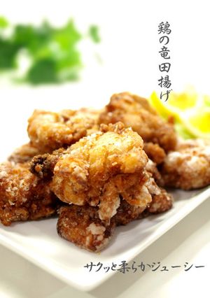 サクッと柔らかジューシー簡単鶏の竜田揚げ-レシピのメイン写真