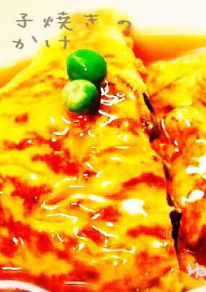 天津風玉子焼きの甘酢あんかけ-レシピのメイン写真