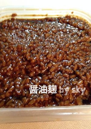美味し〜い♪醤油麹でしょう(^_^)v-レシピのメイン写真