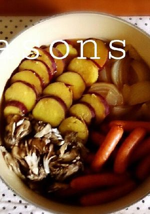 醤油と酒だけ☆秋を楽しむ和風ポトフ-レシピのメイン写真