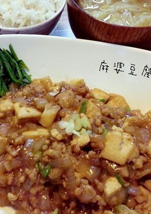 辛くない麻婆豆腐☆-レシピのメイン写真