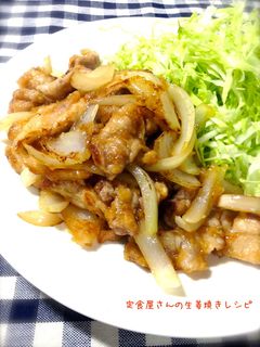 定食屋さんの生姜焼きレシピ-レシピのメイン写真