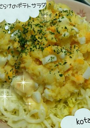 玉子だらけの♪❇ポテトサラダ❇♪-レシピのメイン写真
