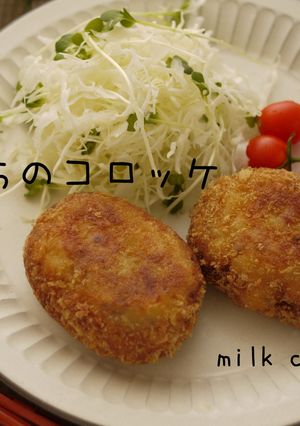 ＊うちのコロッケ＊指に衣がくっつかない-レシピのメイン写真
