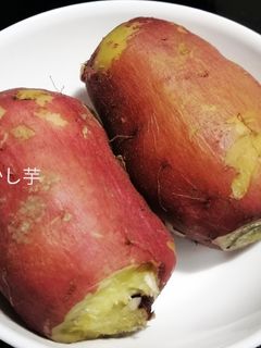 焼き芋風、ふかし芋-レシピのメイン写真