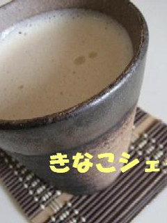 栄養満点!きなこシェイク-レシピのメイン写真