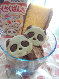 さくさくぱんだで☆簡単可愛いチョコパフェ-レシピのメイン写真