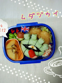 キャラ弁 妖怪ウォッチ ムダヅカイ-レシピのメイン写真