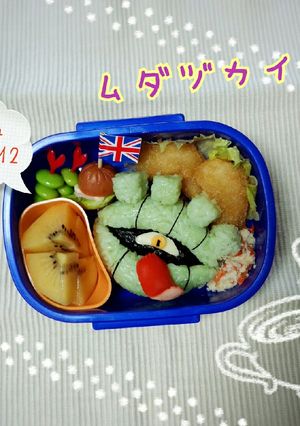 キャラ弁　妖怪ウォッチ　ムダヅカイ-レシピのメイン写真
