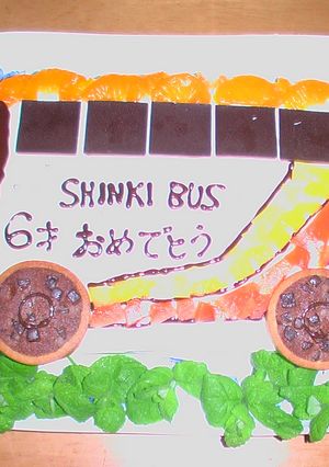 神姫バスのバースデイケーキ-レシピのメイン写真