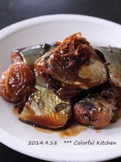 秋刀魚の梅煮-レシピのメイン写真