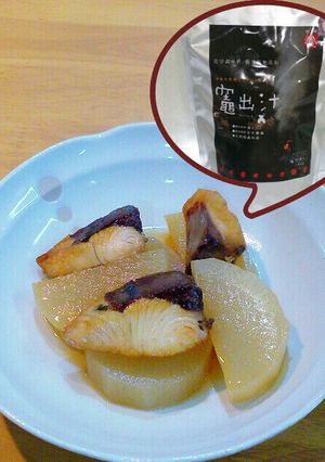 カンパチと大根のあごだし煮-レシピのメイン写真