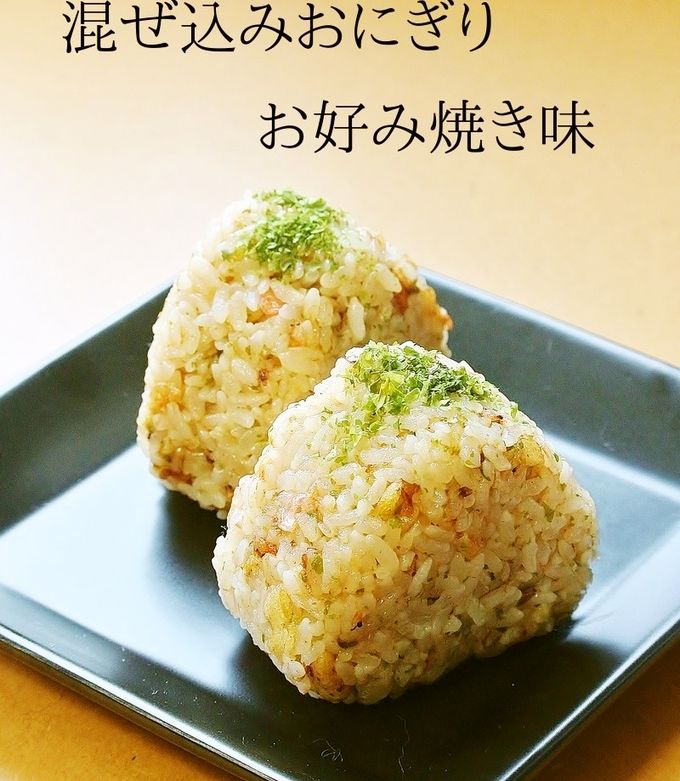 お弁当に♪混ぜ込みおにぎり☺お好み焼き味-レシピのメイン写真