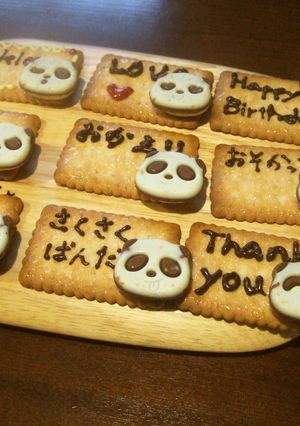 メッセージ♡さくさくぱんだ-レシピのメイン写真