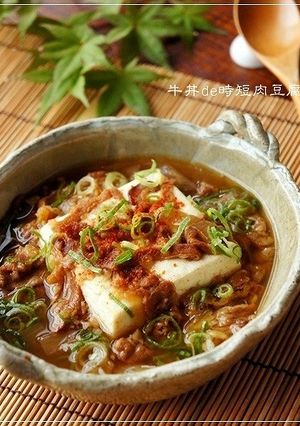 ３分で完成♪ 牛丼de時短肉豆腐-レシピのメイン写真