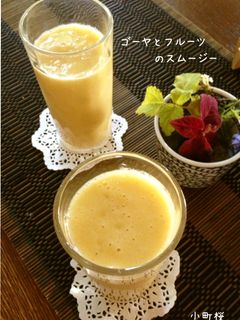 毎朝快調‼ゴーヤとフルーツのスムージー-レシピのメイン写真
