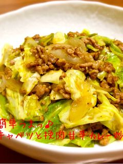 簡単うまっ♪キャベツと挽肉甘辛カレー炒め-レシピのメイン写真