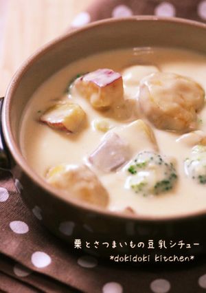 乳製品なし♡さつまいもと栗のベジシチュー-レシピのメイン写真
