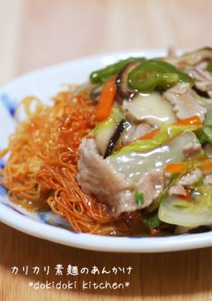 カリカリ素麺のあんかけ-レシピのメイン写真