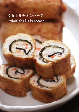 くるくるチキンバーグ-レシピのメイン写真
