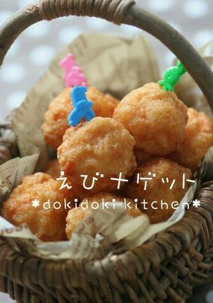 えびナゲット-レシピのメイン写真