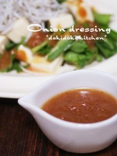 我が家のたまねぎドレッシング-レシピのメイン写真