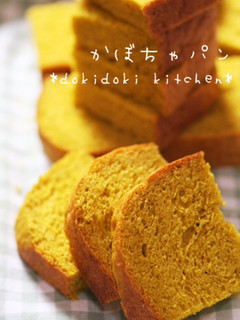 HBで♡かぼちゃ食パン-レシピのメイン写真
