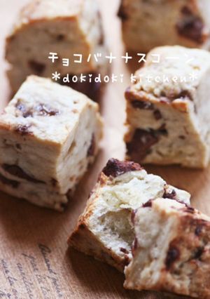 パネトーネマザーで♡チョコバナナスコーン-レシピのメイン写真