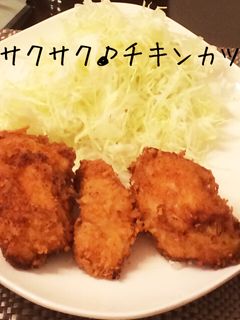 少ない油で♪驚きの柔らかチキンカツ♪-レシピのメイン写真