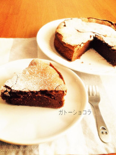 ガトーショコラ-レシピのメイン写真