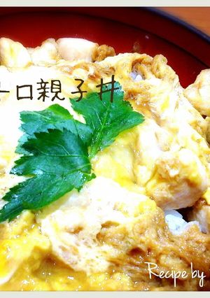 卵トロトロ♪コトリ家こだわりの親子丼-レシピのメイン写真