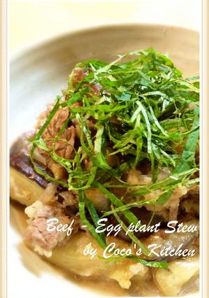 なすトロトロ☆牛肉切り落としのおろし煮-レシピのメイン写真