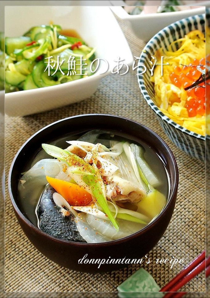 簡単！秋の味覚秋鮭☺鮭のあら汁-レシピのメイン写真