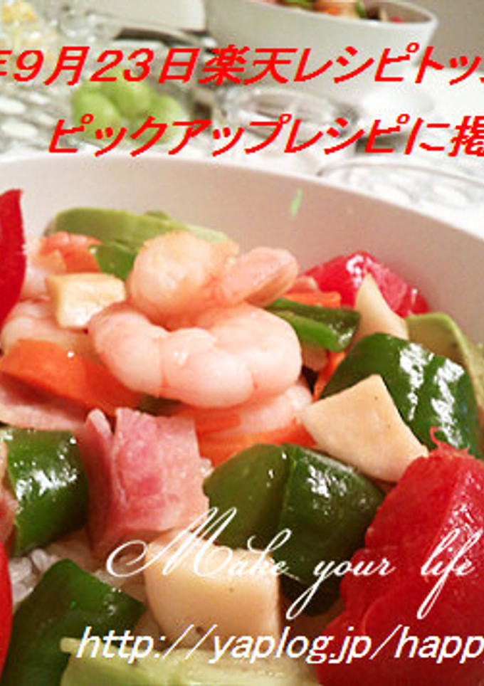 カラフルでとってもマイウー☆アボカド丼-レシピのメイン写真